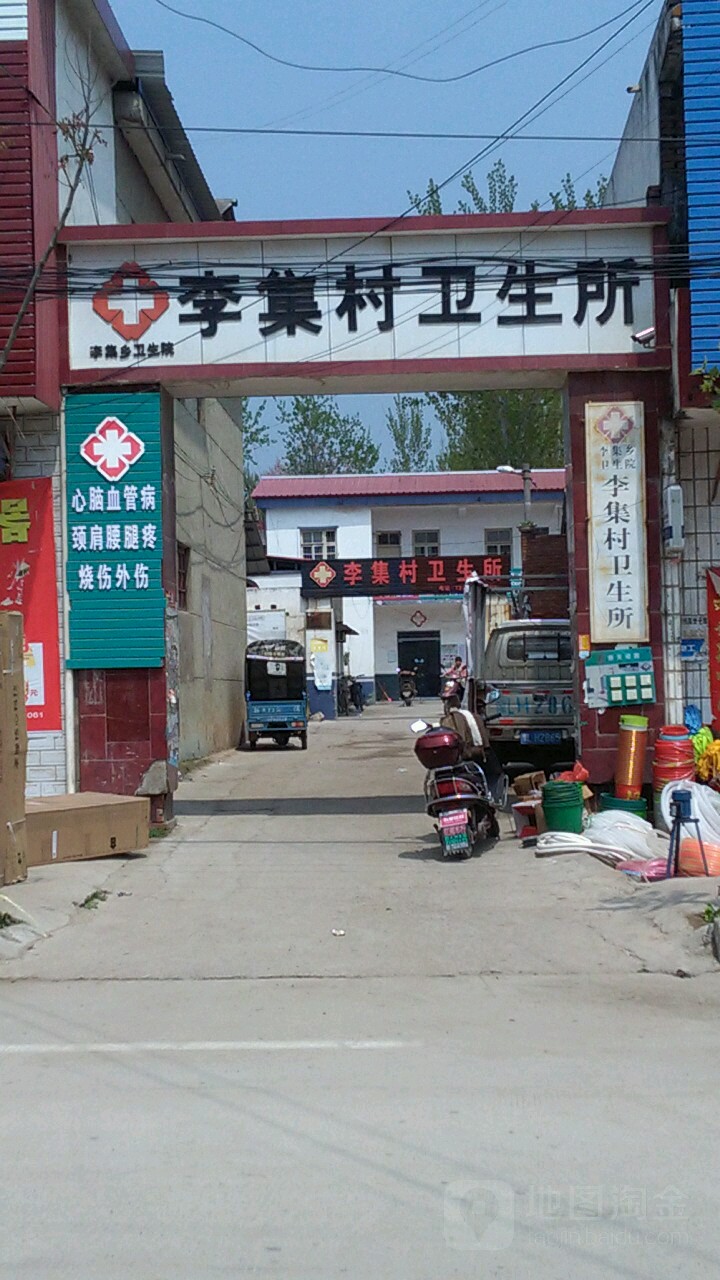 河南省 漯河市 郾城区 李集镇 老集村周边派出所 漯河市李集派出所