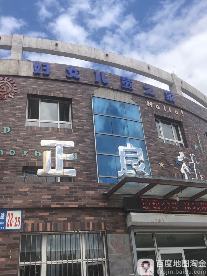 地址(位置,怎么去,怎么走):  辽宁省沈阳市沈北新区正良二路