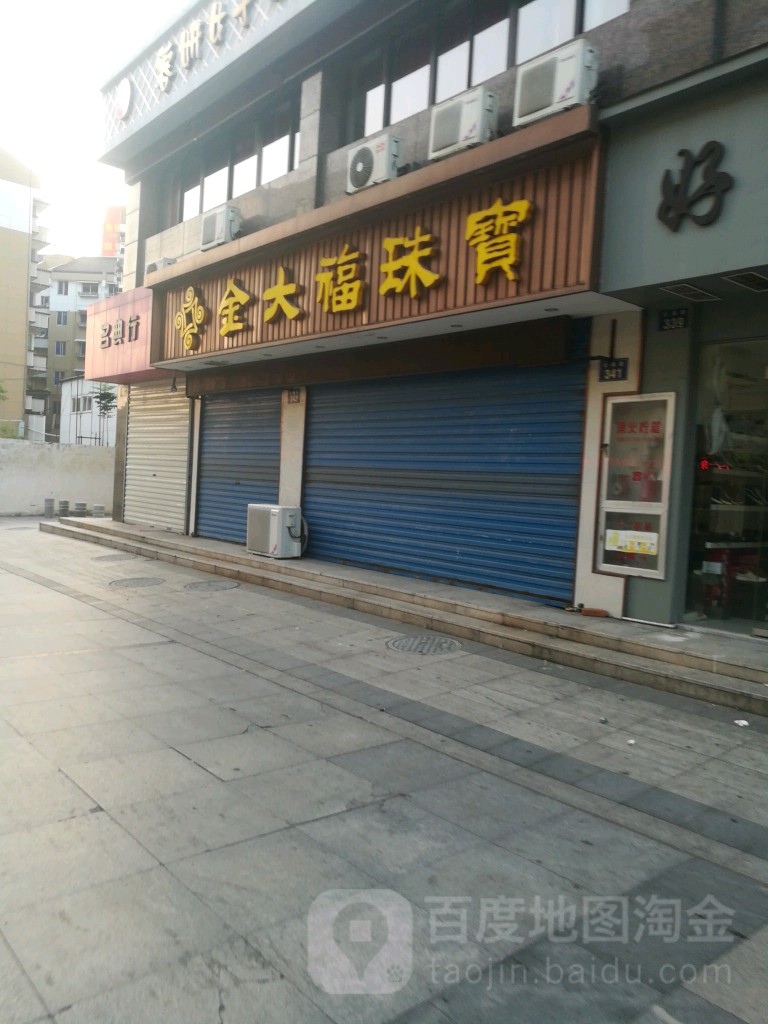 地址(位置,怎么去,怎么走):  浙江省舟山市岱山县安澜路304