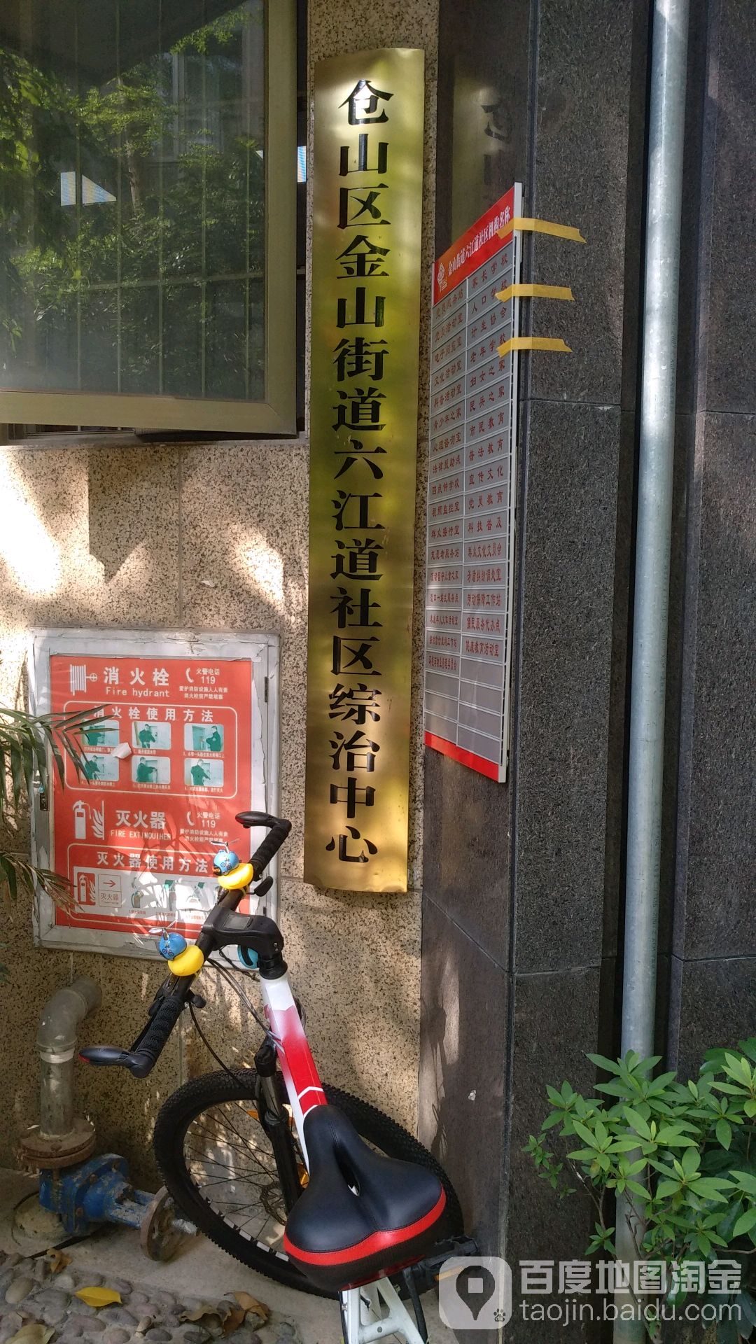 福州市仓山区金桔路(丽苑)