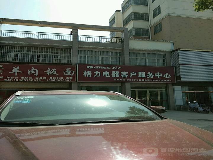 格力电器客户服务中心(南阳大道店)