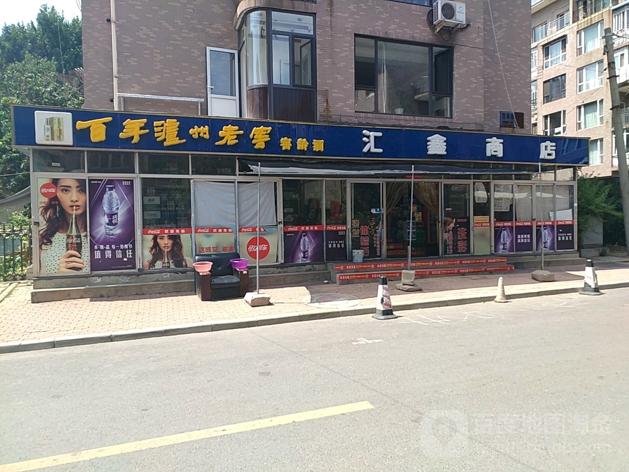 地址(位置,怎么去,怎么走):  辽宁省大连市甘井子区周家街45号
