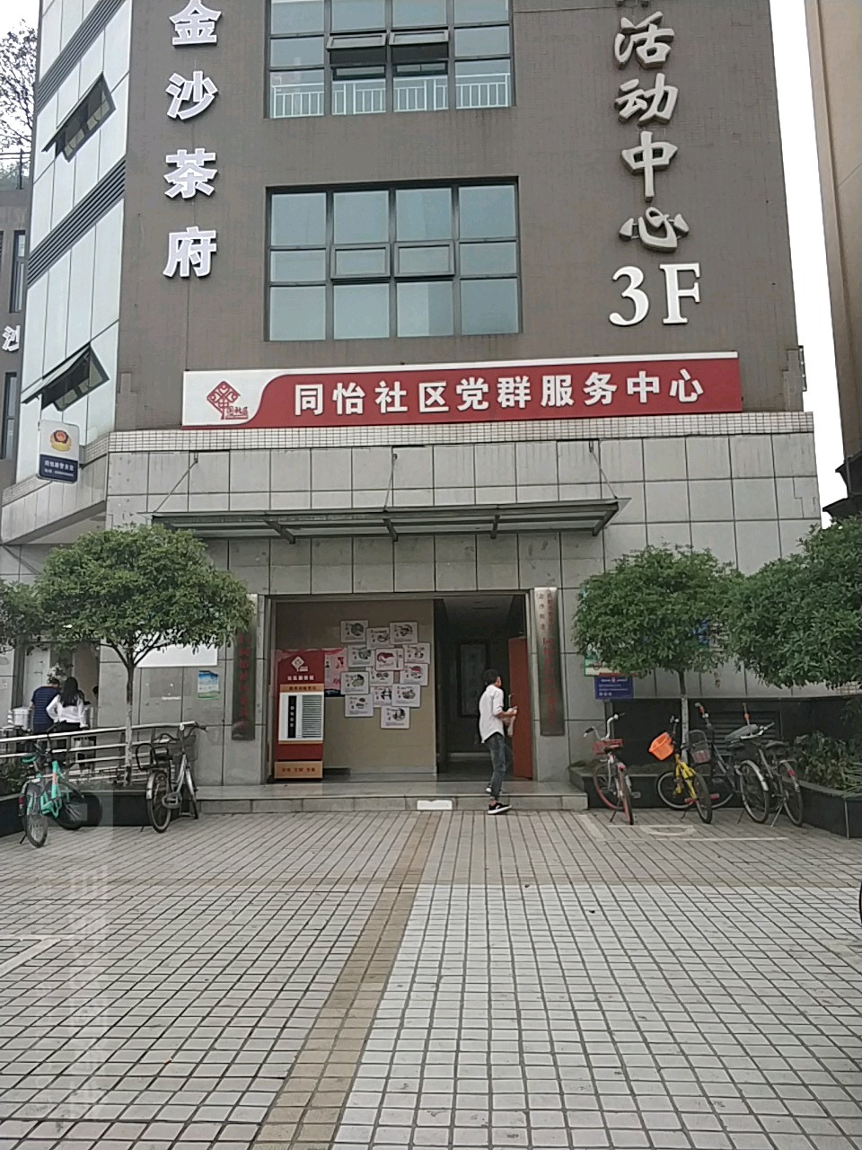 四川省成都市青羊区黄忠蜀辉路588号(近建发·金沙里)