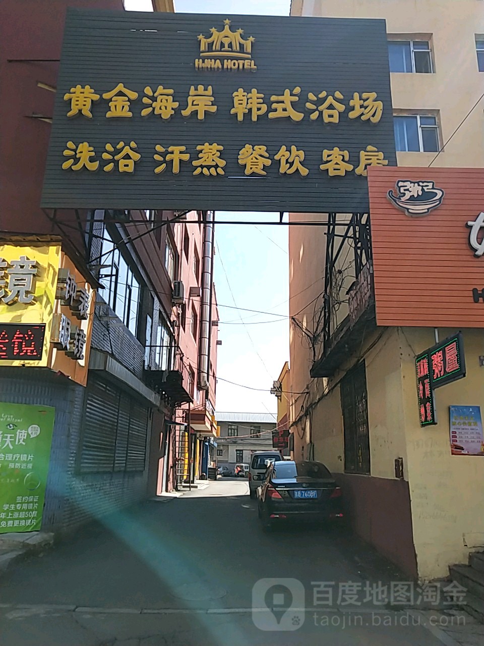 地址(位置,怎么去,怎么走 吉林省吉林市蛟河市工人街1-11号
