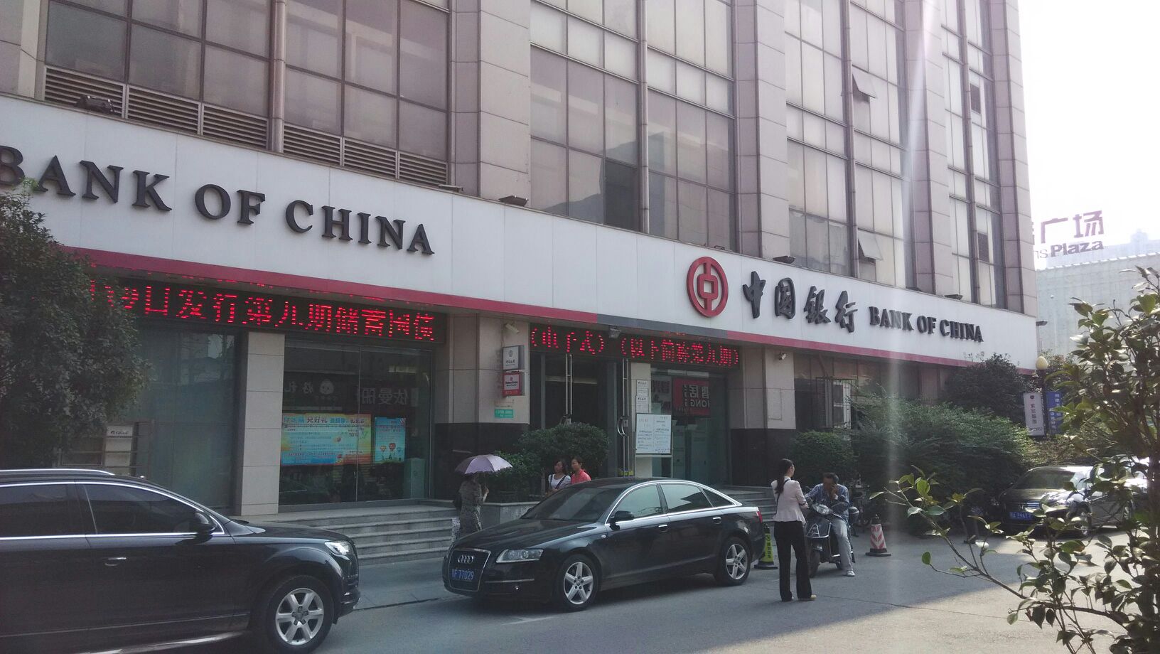 银行 金融  中国银行(新世界百货店)共多少人浏览:3570349  电话