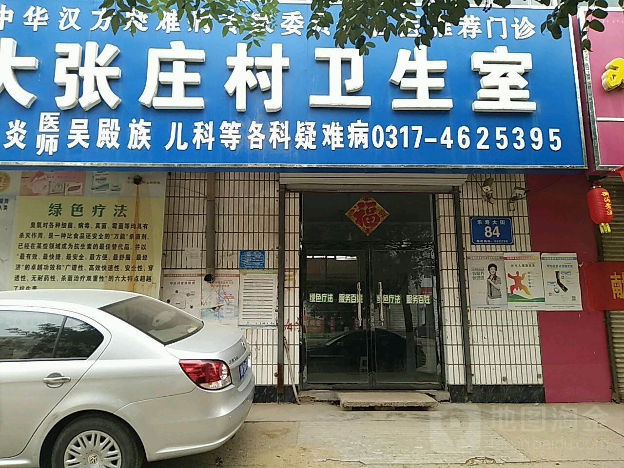 大张庄村