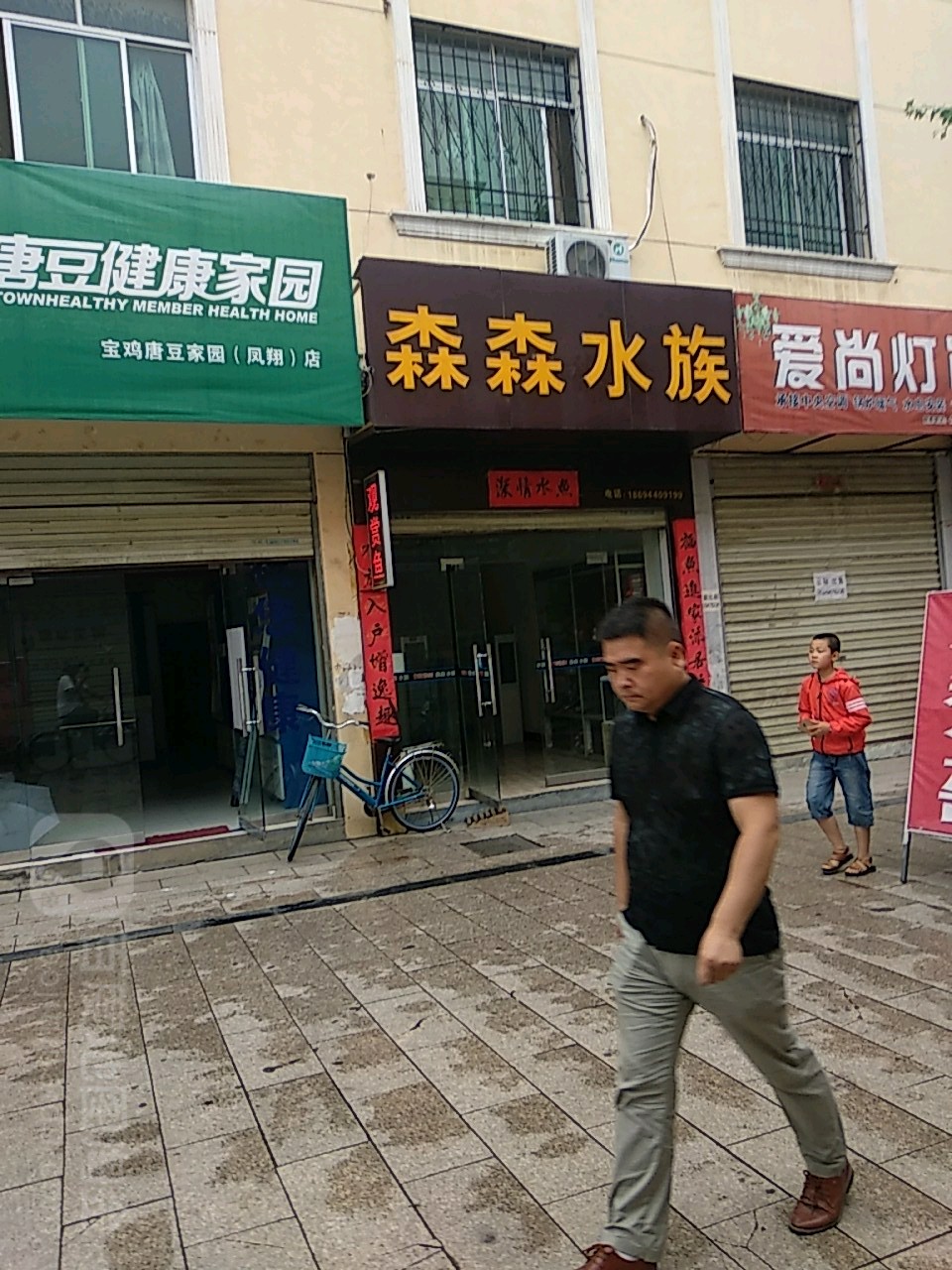 凤翔县 标签: 花鸟鱼虫市场 购物  森森水(马道巷店)共多少人浏览
