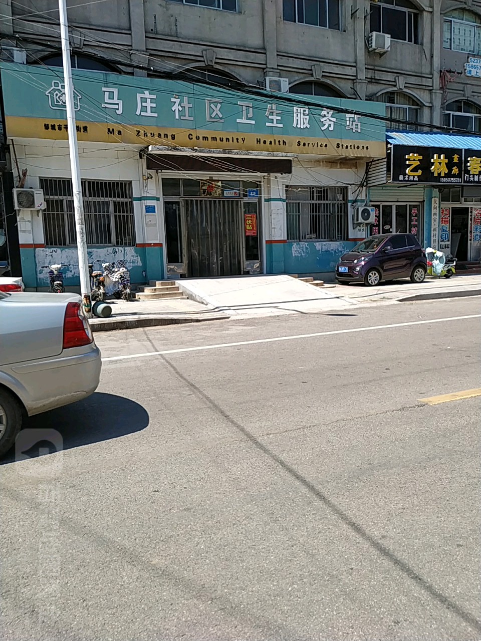 马庄社区地名网_山东省济宁市邹城市千泉街道马庄社区