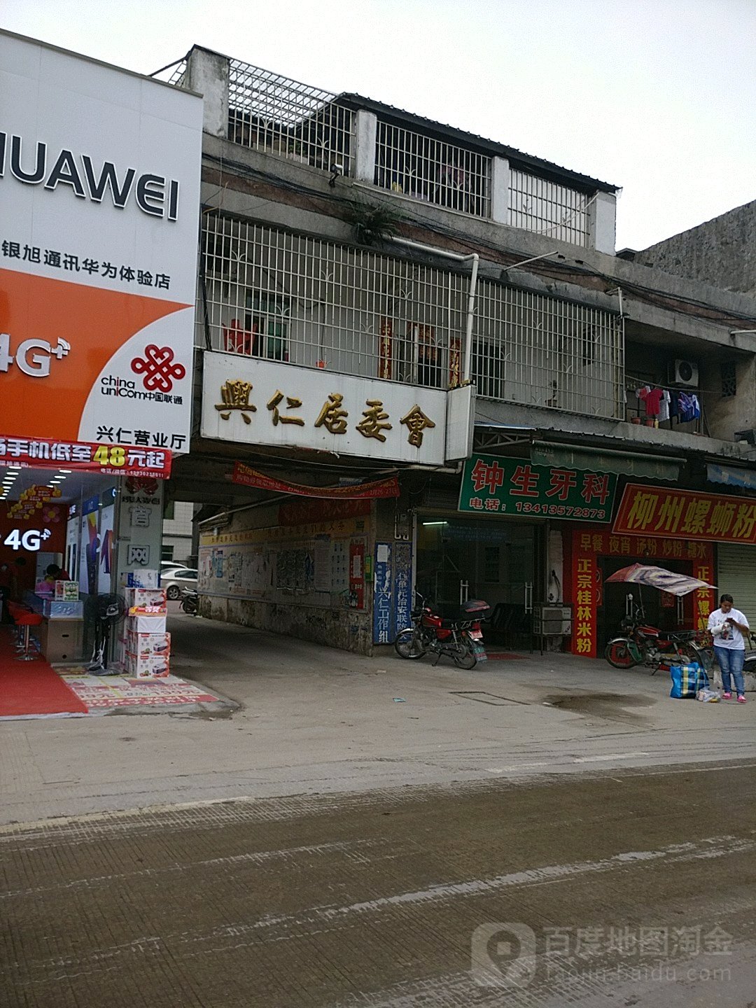 广东省清远市清城区石角镇广州市二汽花都公司兴仁汽车站