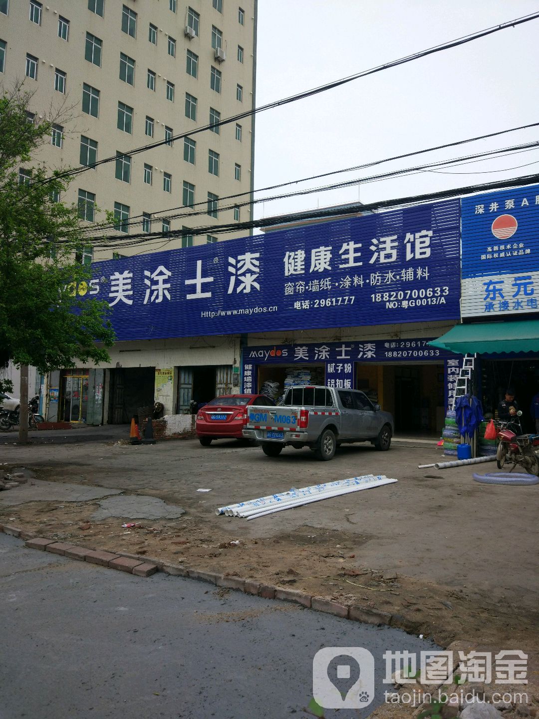 美涂士漆湛林路店