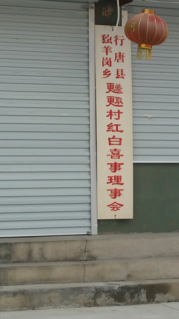 西秀村地名网_河北省石家庄市行唐县独羊岗乡西秀村