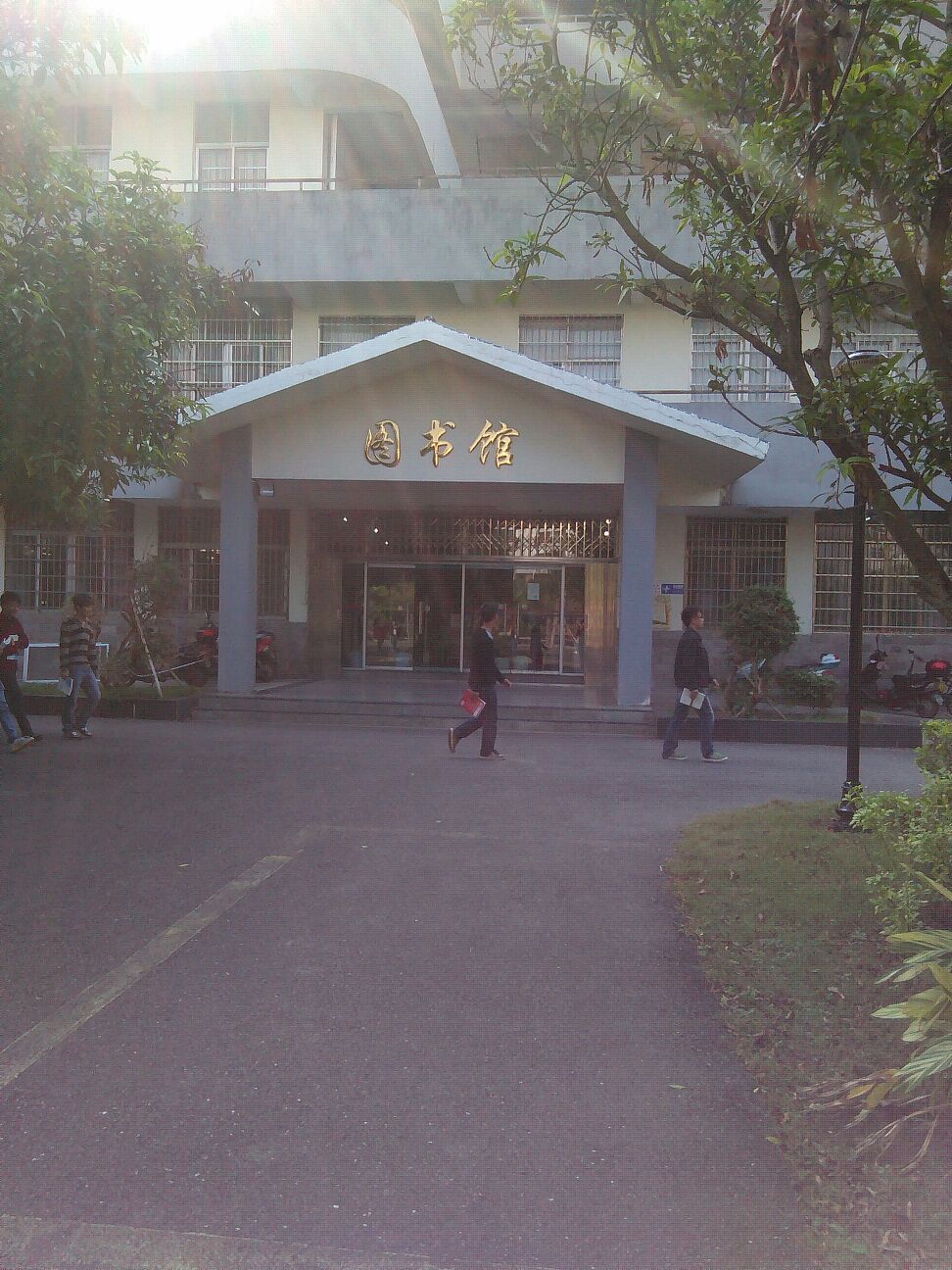 桂林电子科技大学北海校区图书馆