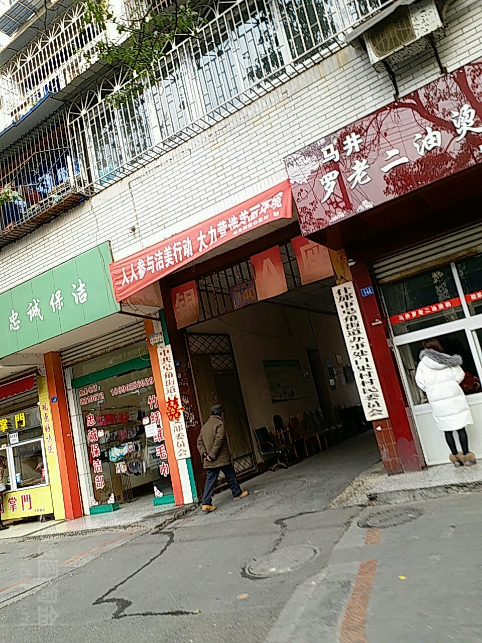 生活服务地址(位置,怎么去,怎么走 方亭街道东风路140号 什邡市