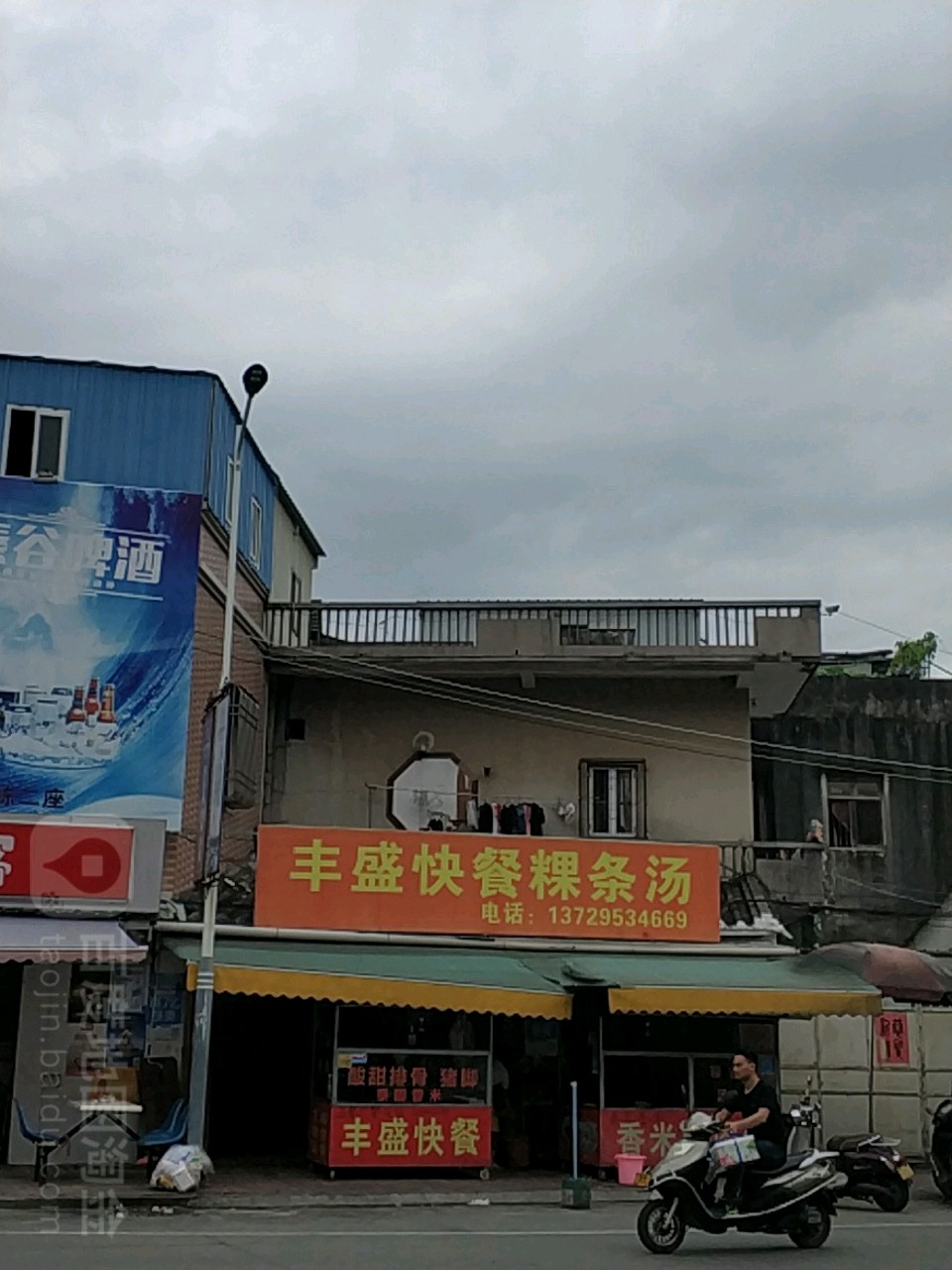 地址(位置,怎么去,怎么走):  陆丰市中心城区东海镇桥西路11号