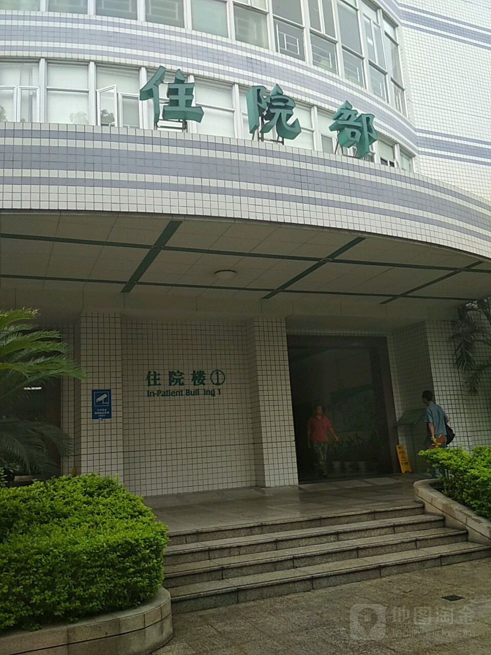 广东省中医院芳村医院住院楼1