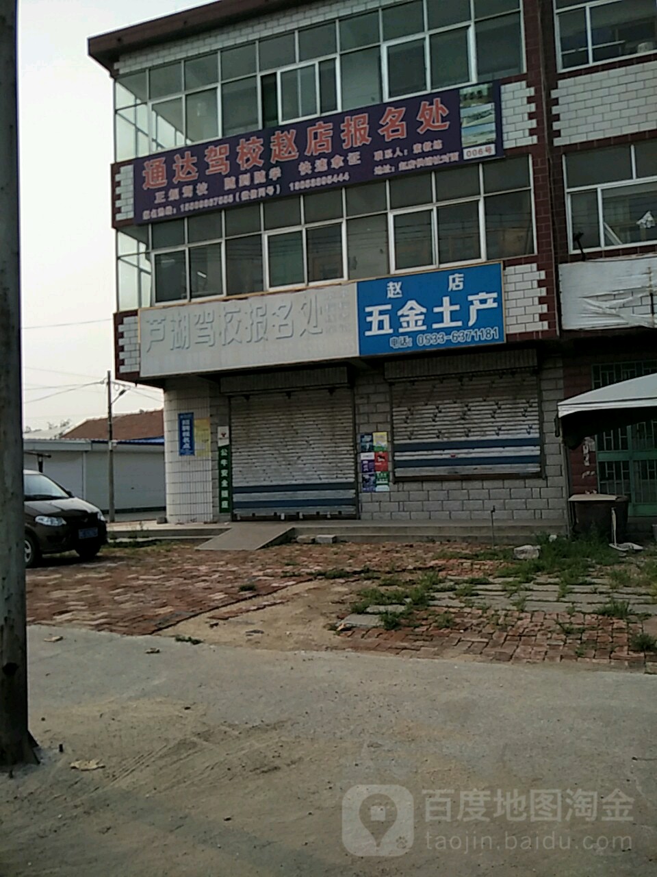 地址(位置,怎么去,怎么走):  山东省淄博市高青县芦湖街道广青路赵店