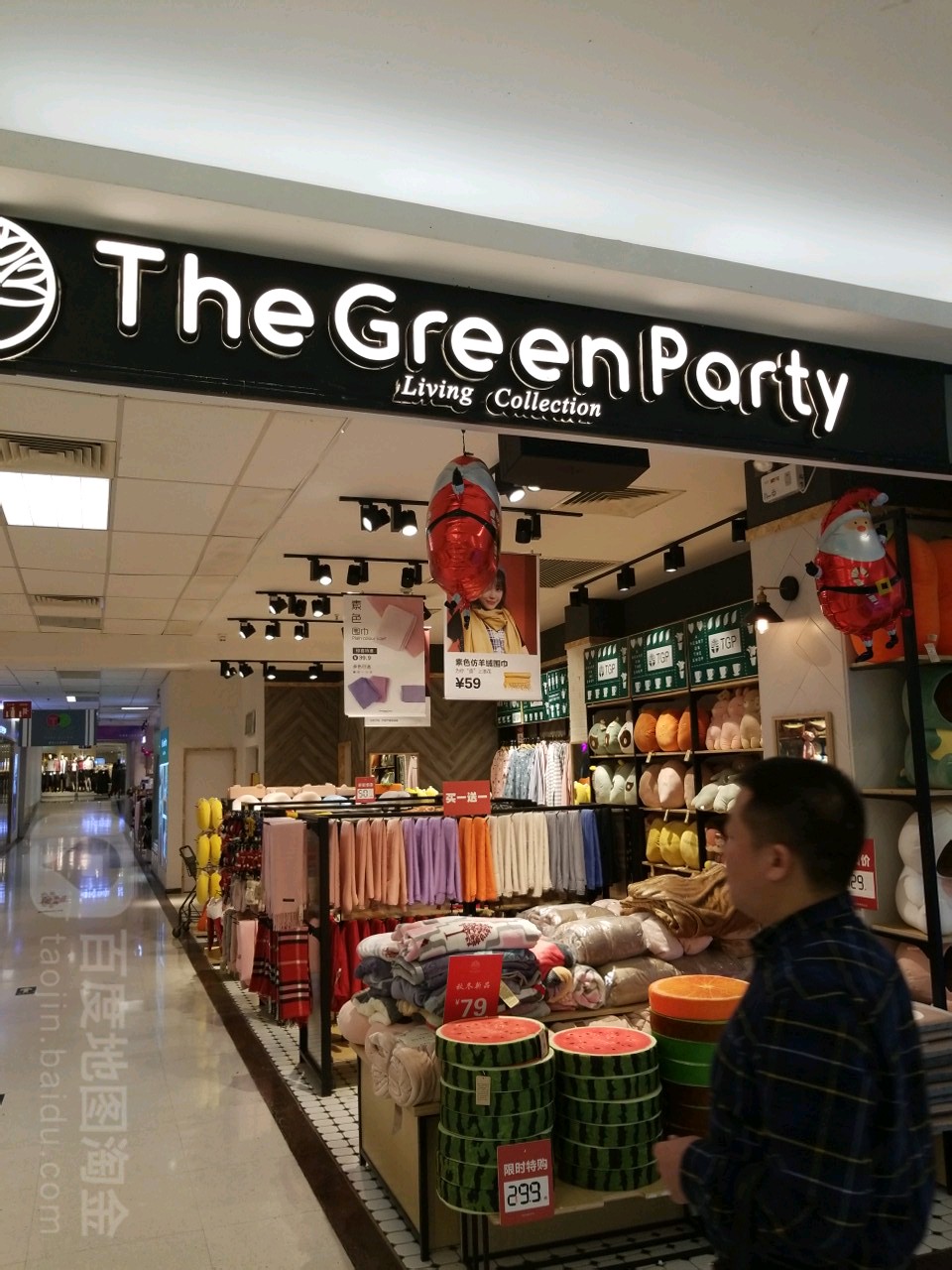 thegreenparty城市广场深圳店