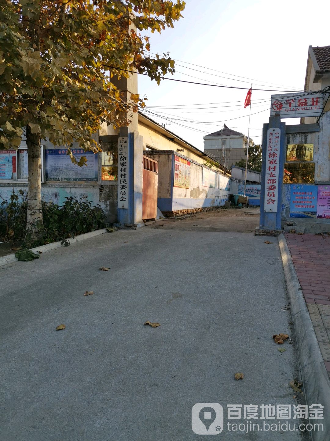 磨山赵家村地名网_山东省烟台市龙口市东江街道磨山赵家村资料简介