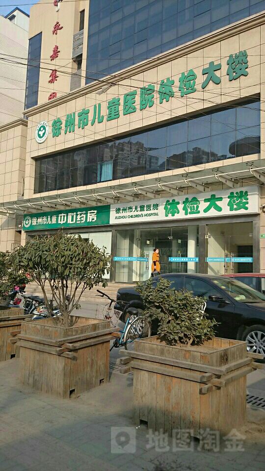 徐州市儿童医院体验大楼