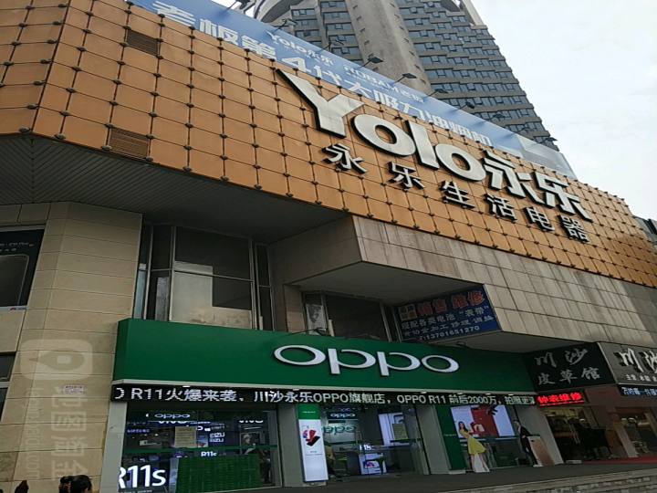 OPPO(新川路店)