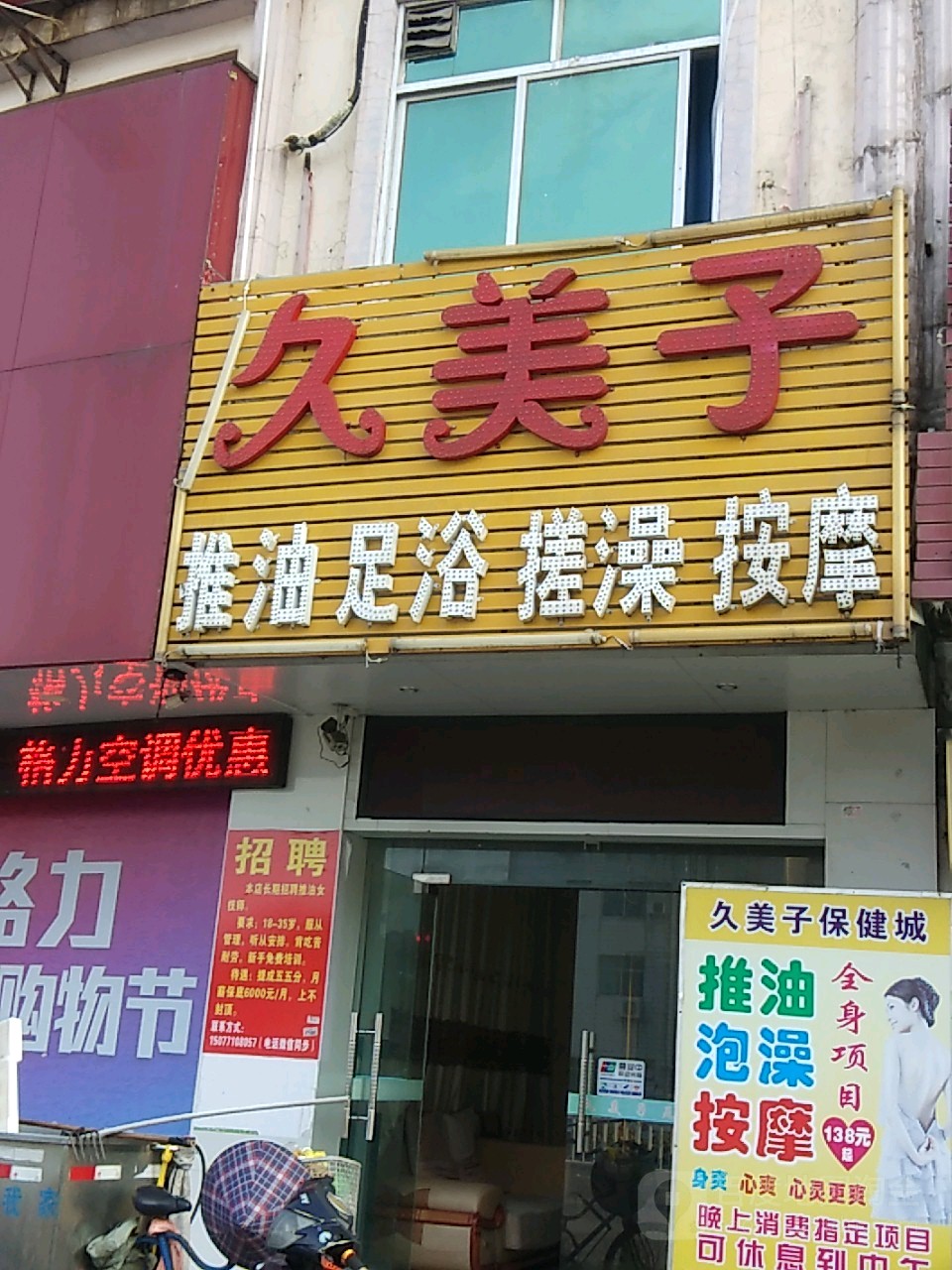 预定,价格,团购,优惠,久美子(拥军路店)在哪,怎么走_防城港生活服务