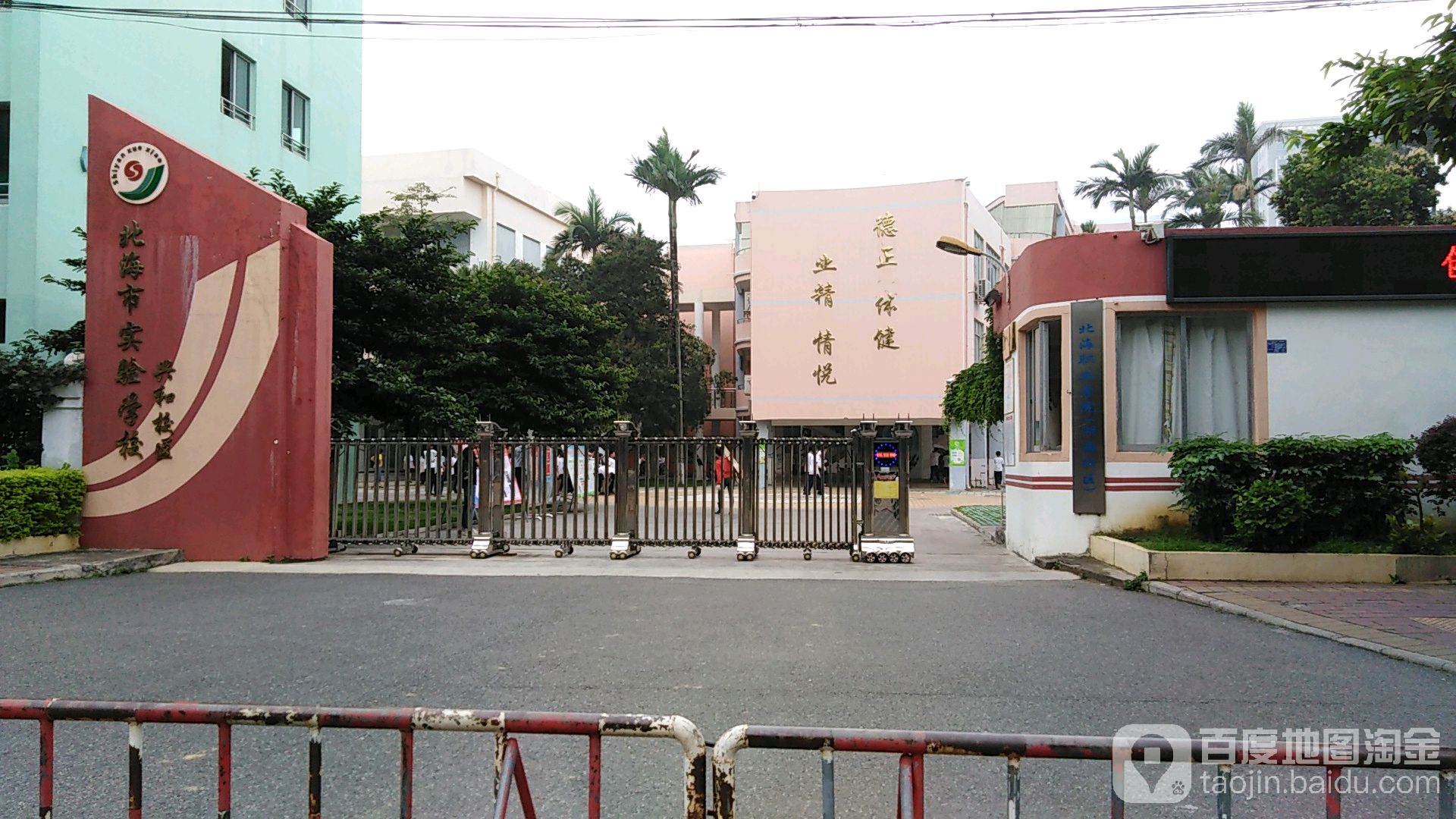 北海职业学院湖海校区
