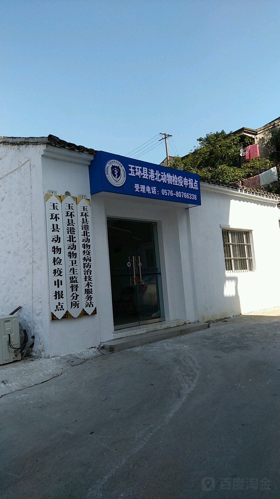 标签: 医疗 疾控中心 防疫站