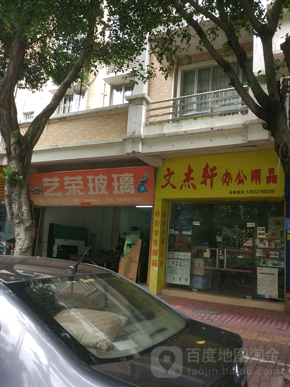 地址(位置,怎么去,怎么走):  桥南街福景路1081号