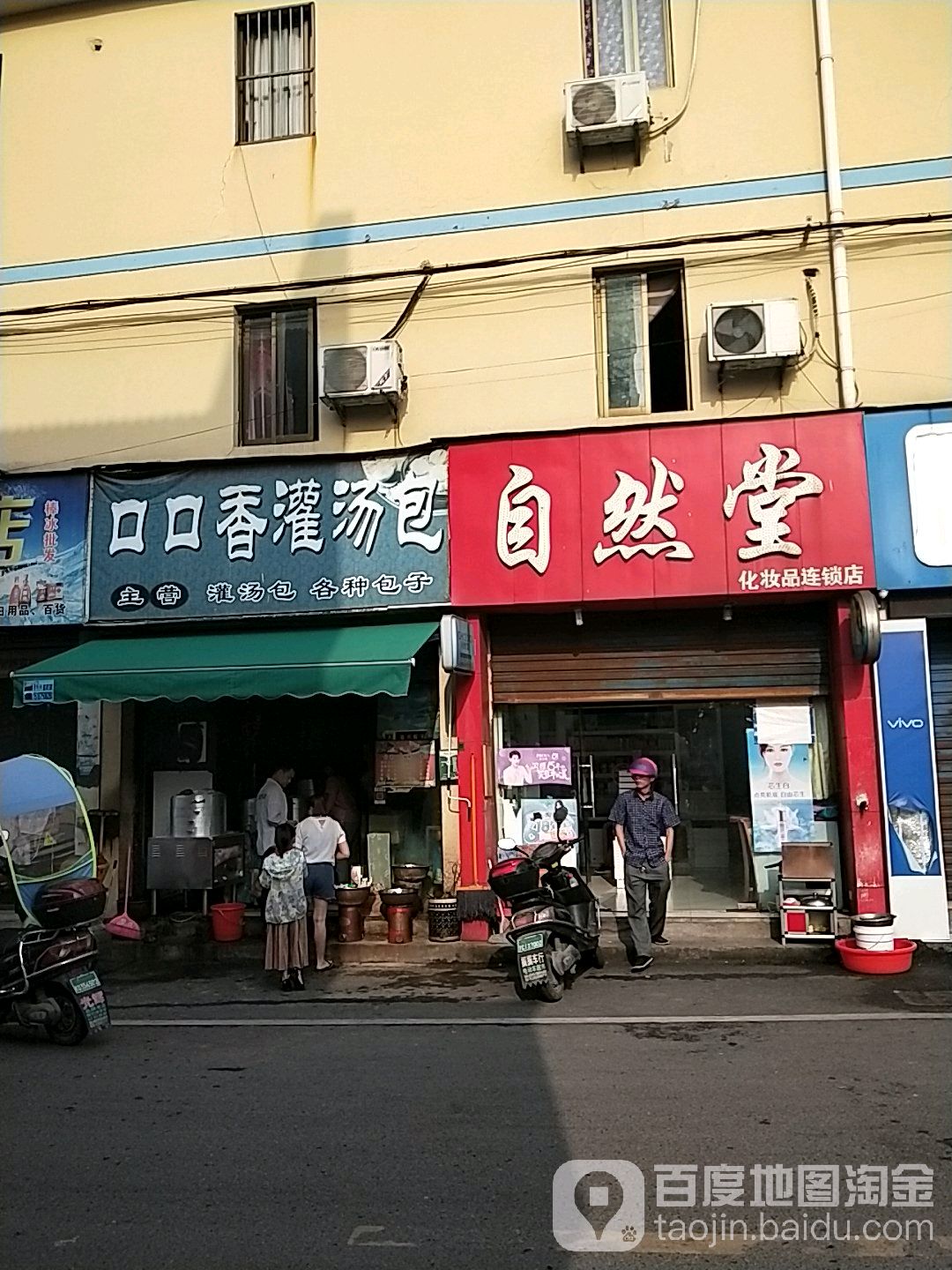 地址(位置,怎么去,怎么走):  绍兴市越城区苏台高速金家村蔡家溇西北
