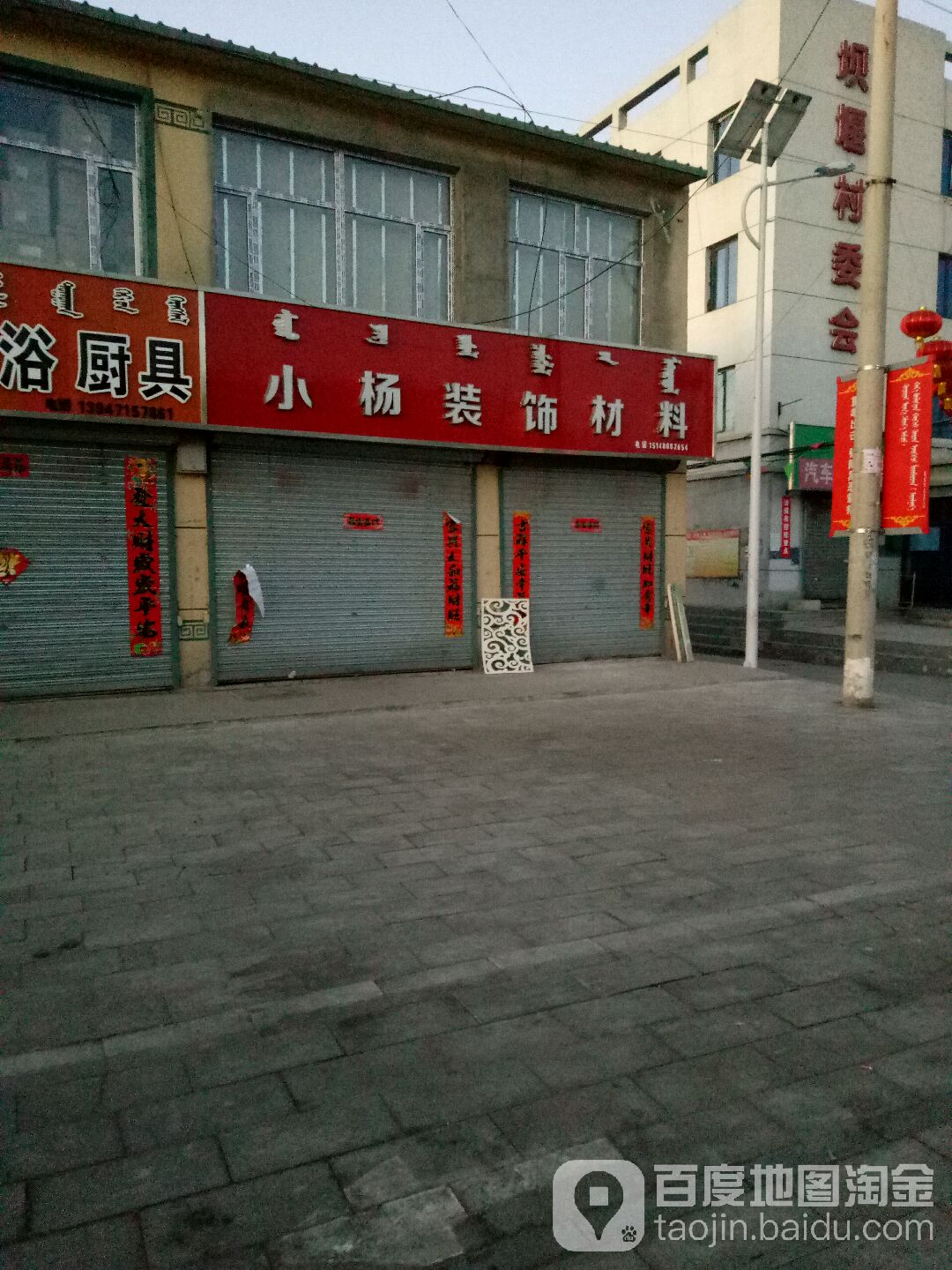 呼和浩特市赛罕区呼黄路与巴彦路交叉路口往西约100米(德德玛艺术职业