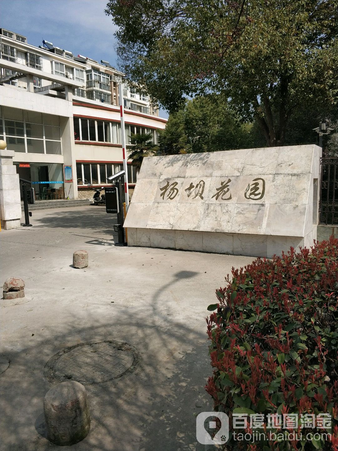 杨坝地名网_江苏省盐城市盐都区潘黄街道杨坝资料简介