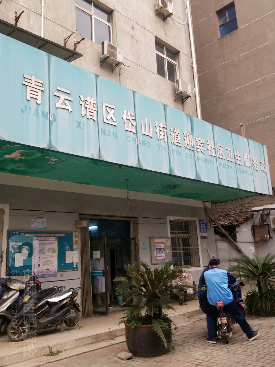 尧顺北社区地名网_江西省南昌市青云谱区岱山街道尧顺北社区资料简介