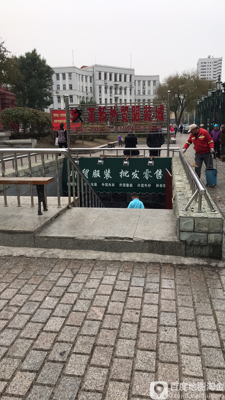 革新外贸服装城-2号口地址,电话,简介(哈尔滨)-百度