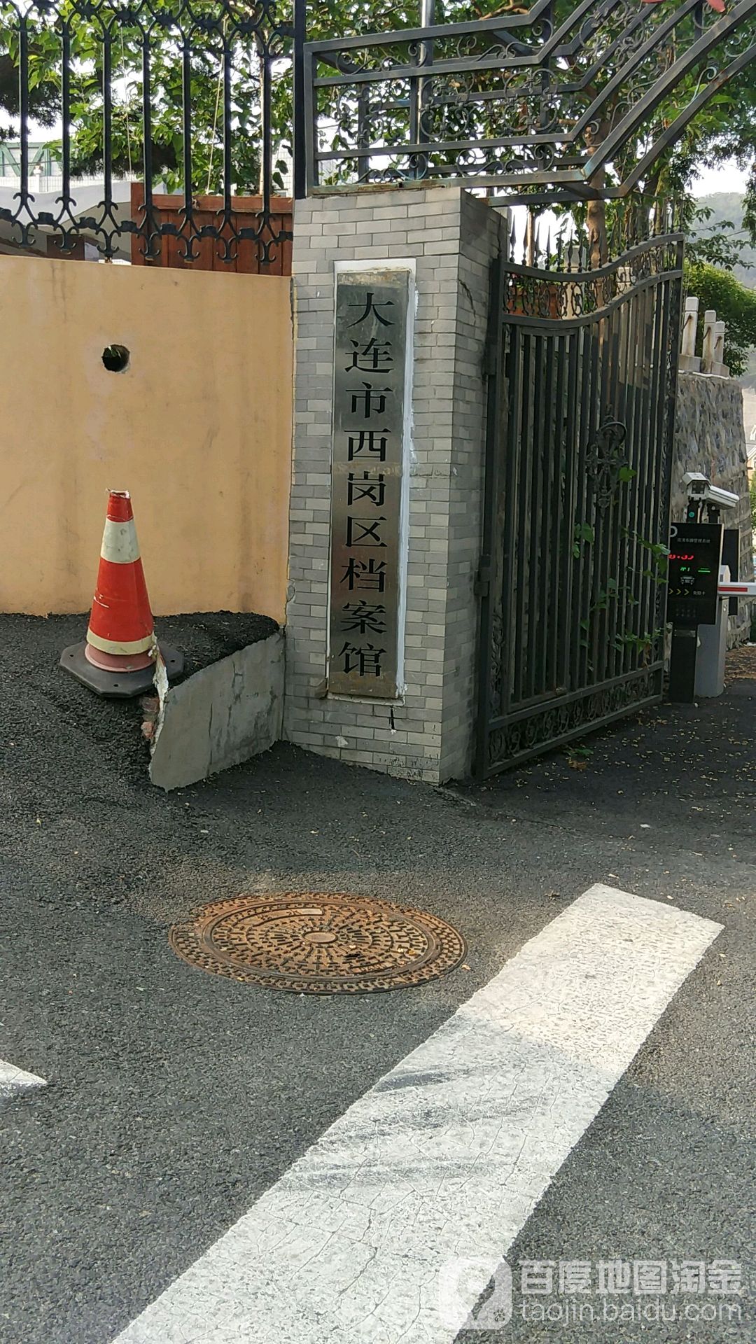 大连市西岗区档案局