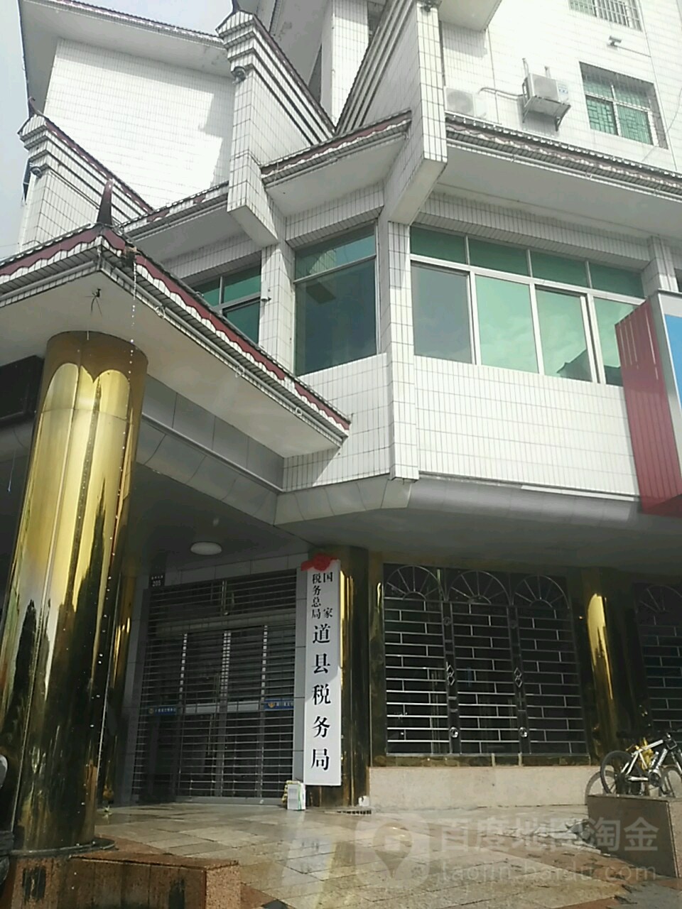 道县 生活服务地址(位置,怎么去,怎么走 湖南省永州市道县g357