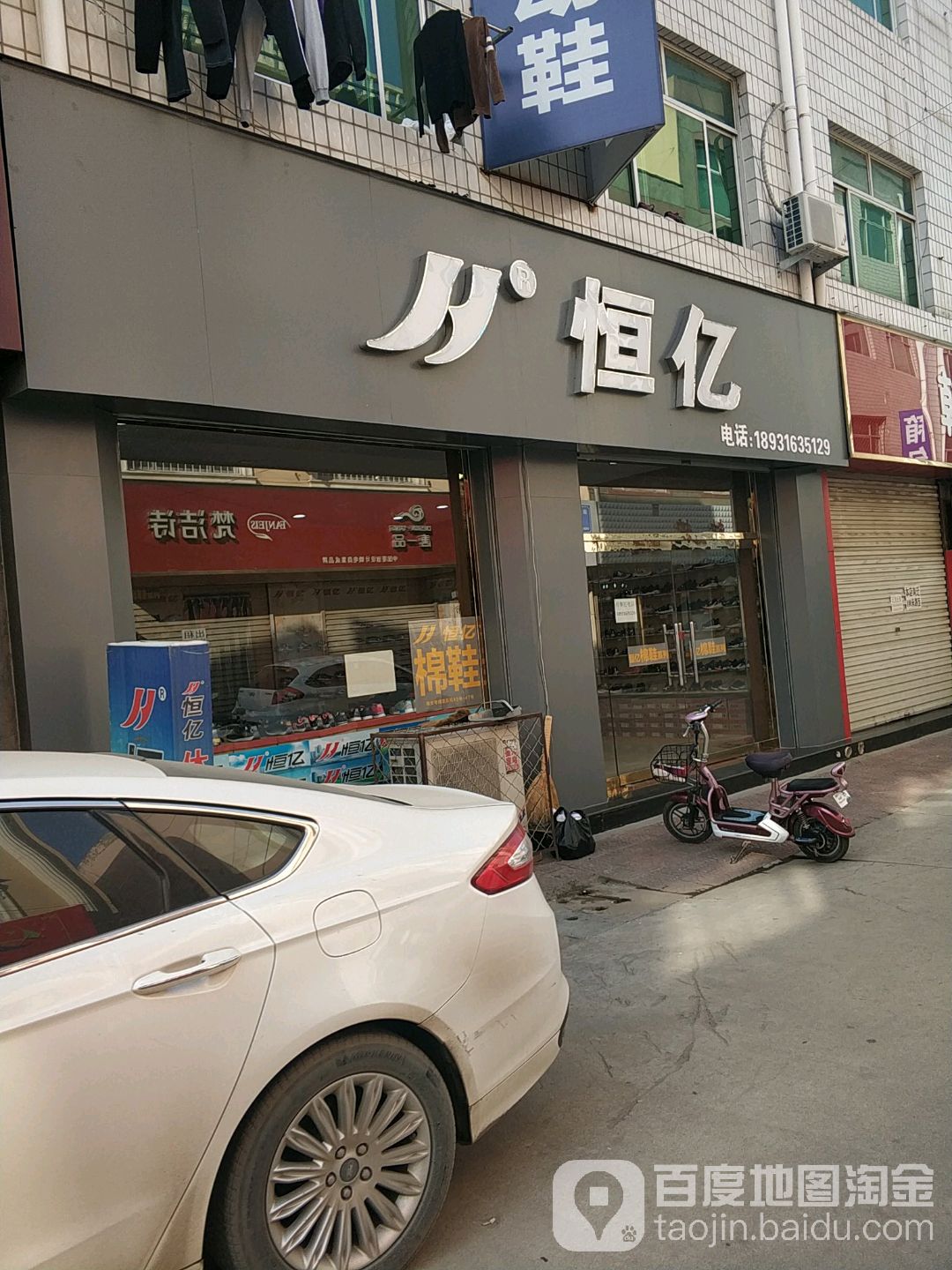 恒亿休闲运动鞋