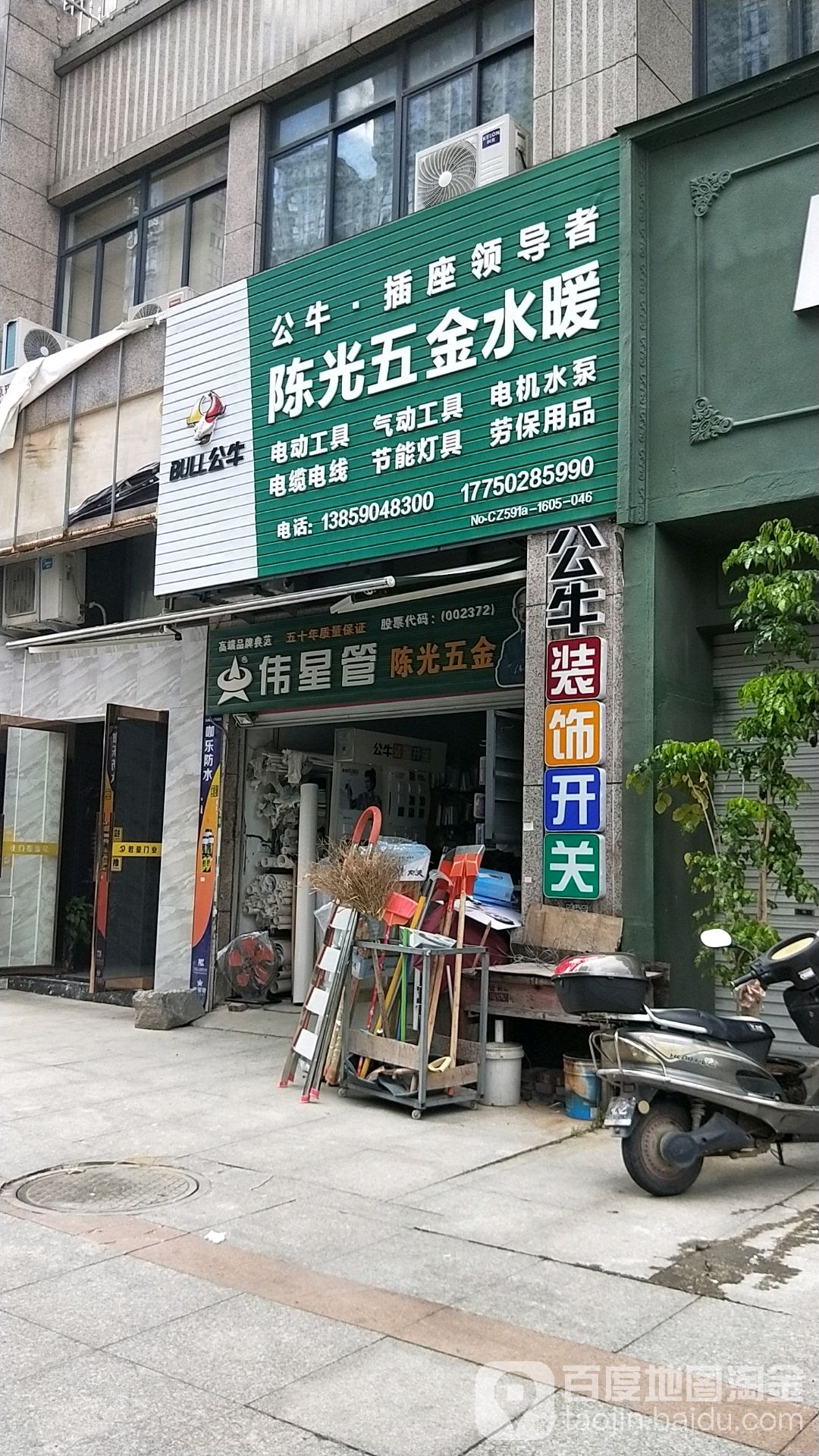 连江县标签 五金店 购物 商铺 陈光武清水暖共多少人浏览:3637341