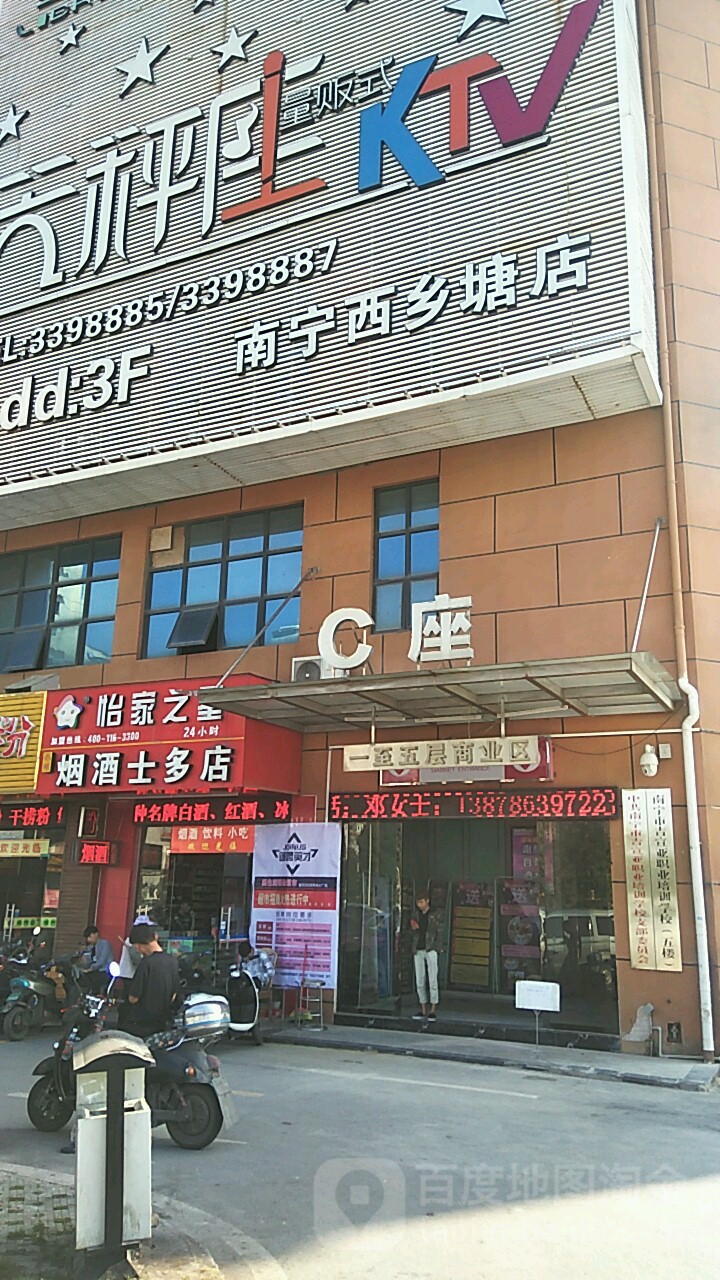 地址(位置,怎么去,怎么走 广西壮族自治区南宁市西乡塘区大学西路