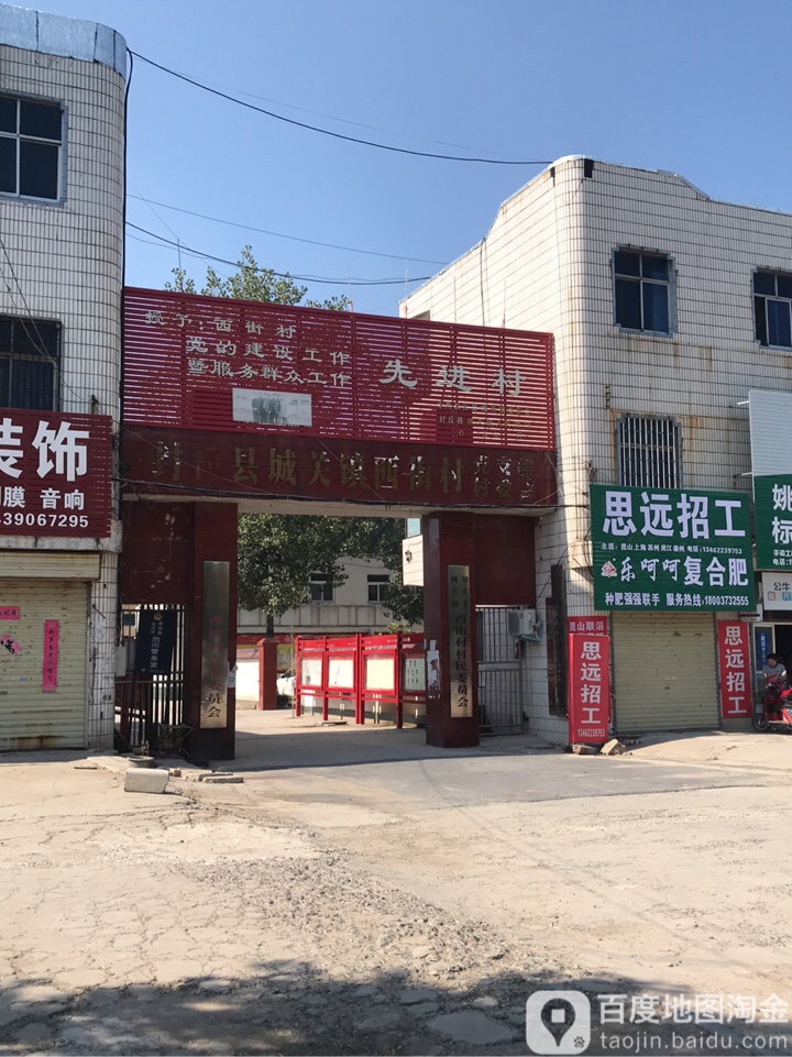 吕井村地名网_河南省新乡市封丘县城关乡吕井村资料简介