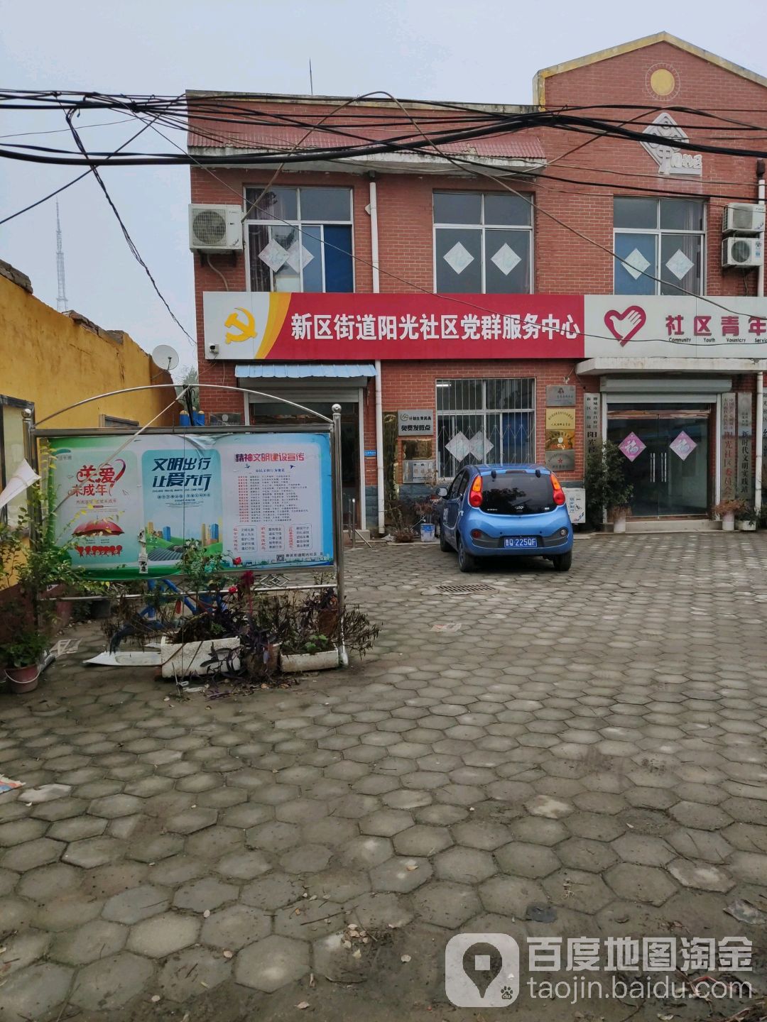 阳光社区地名网_山东省聊城市东昌府区新区街道阳光