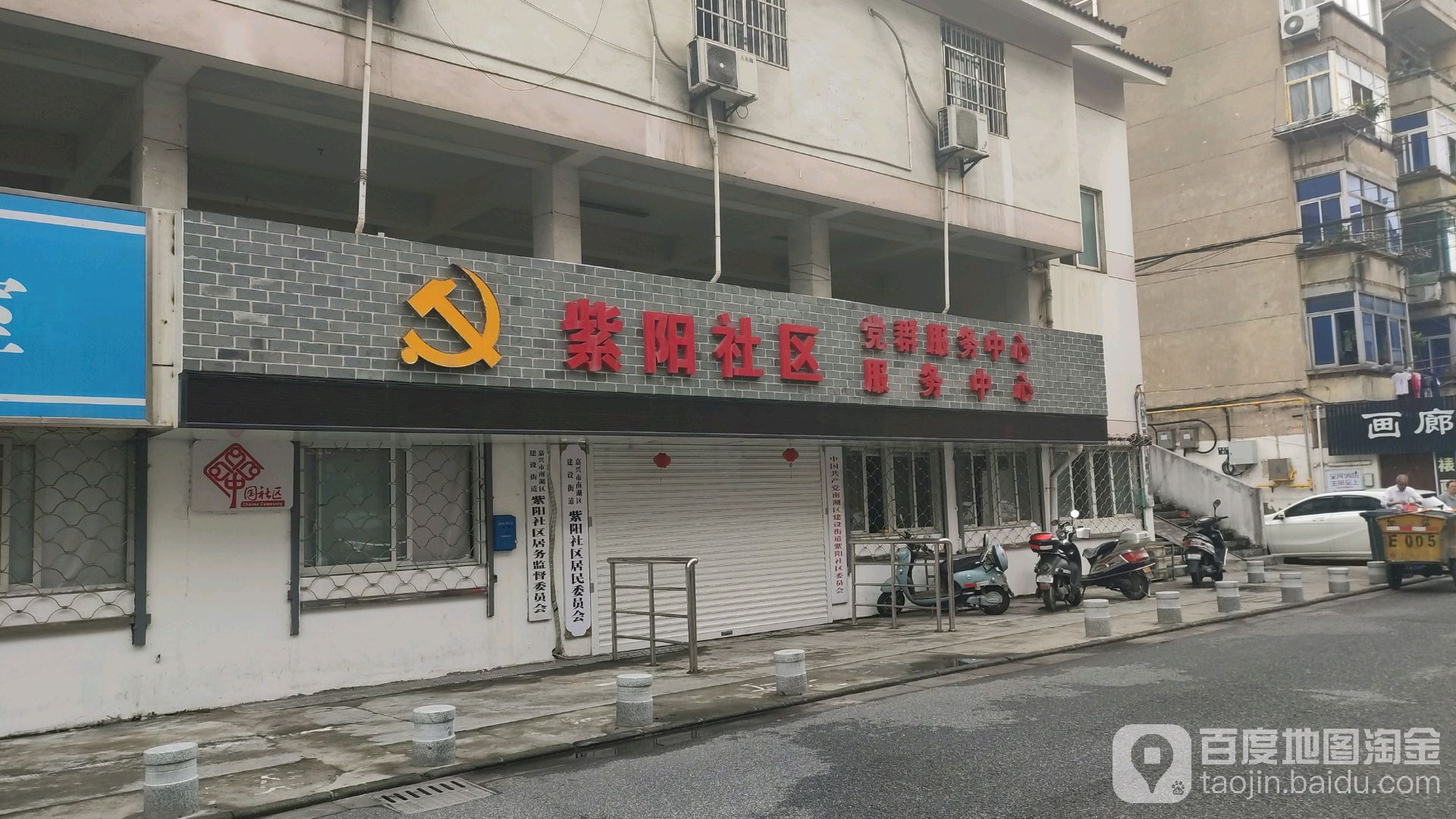 建设街道南杨路81号紫阳社区