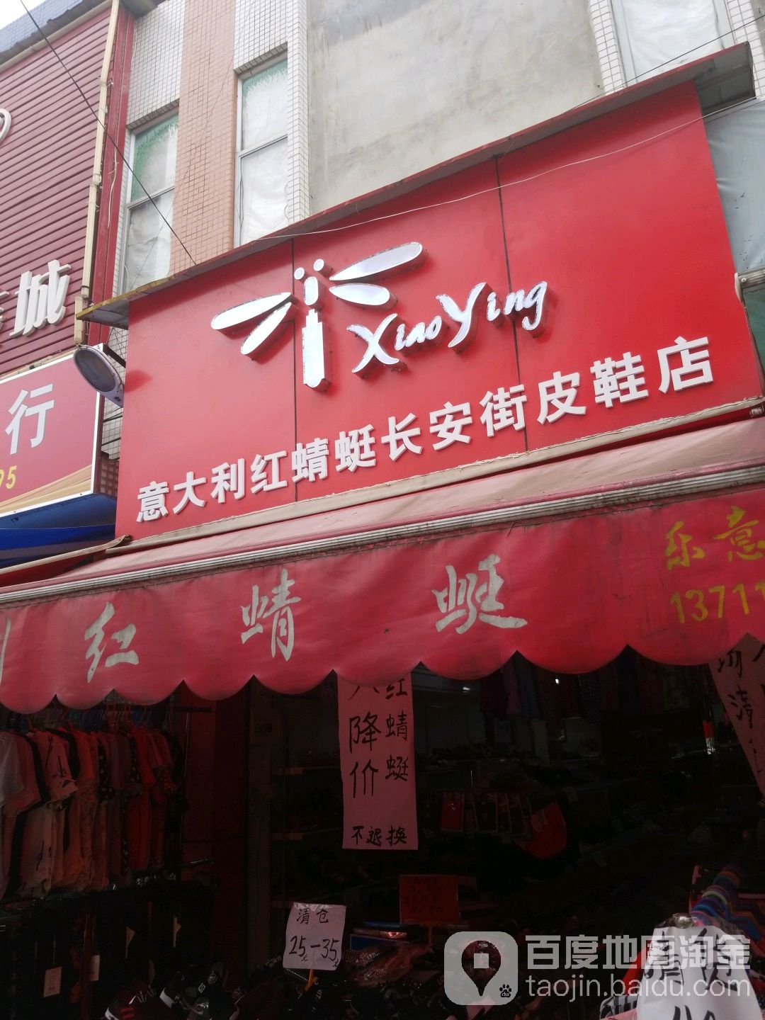 标签:鞋店 购物意大利红蜻蜓长安街皮鞋店共多少人浏览:3930782电话