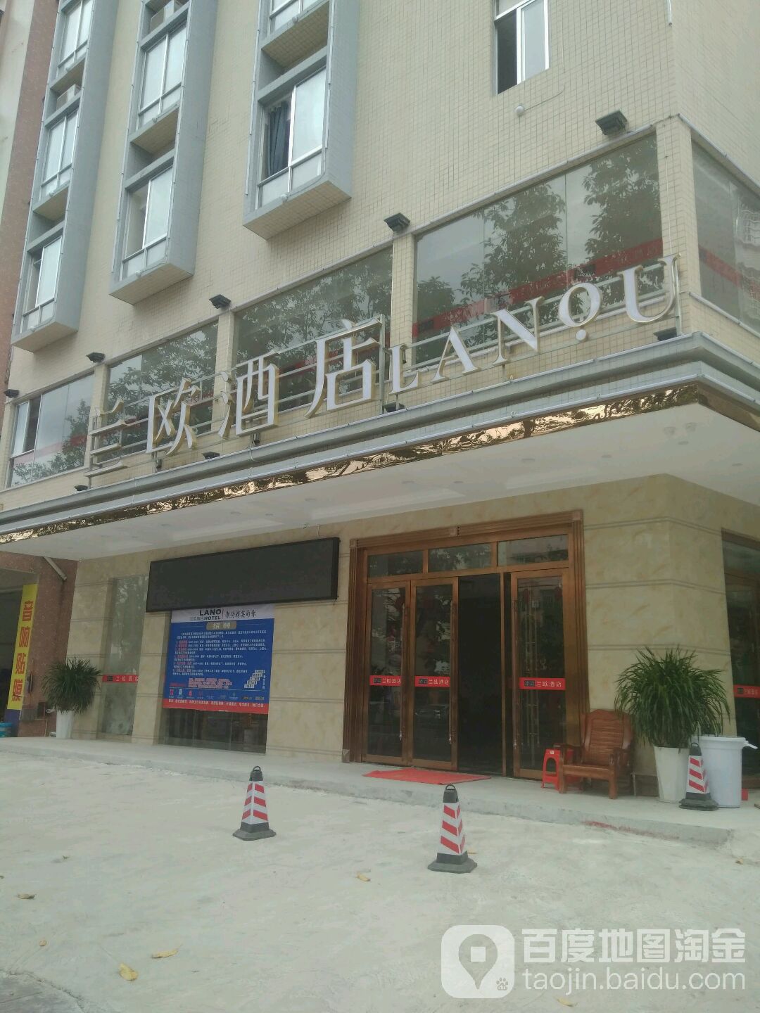 兰欧酒店(信宜电力开发区店)