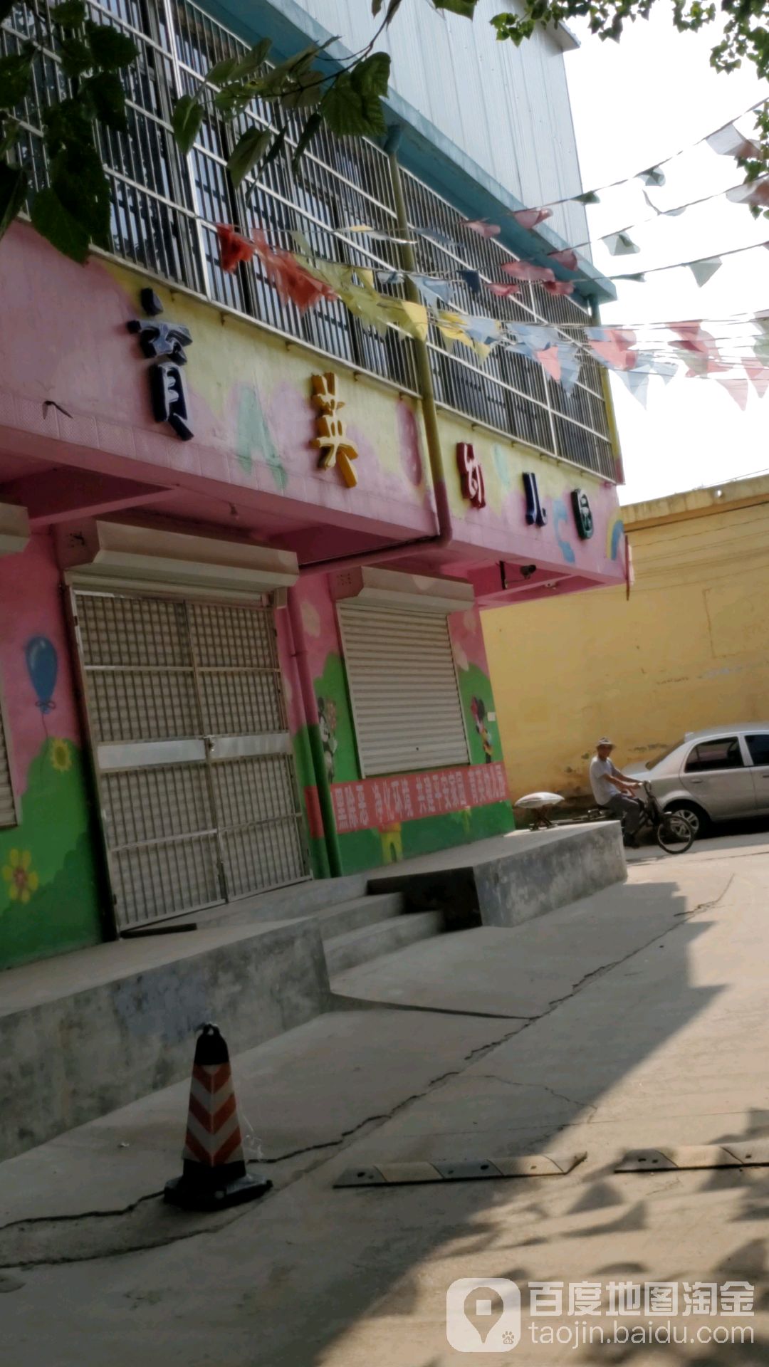 地址(位置,怎么去,怎么走):  山东省济南市长清区玉符街