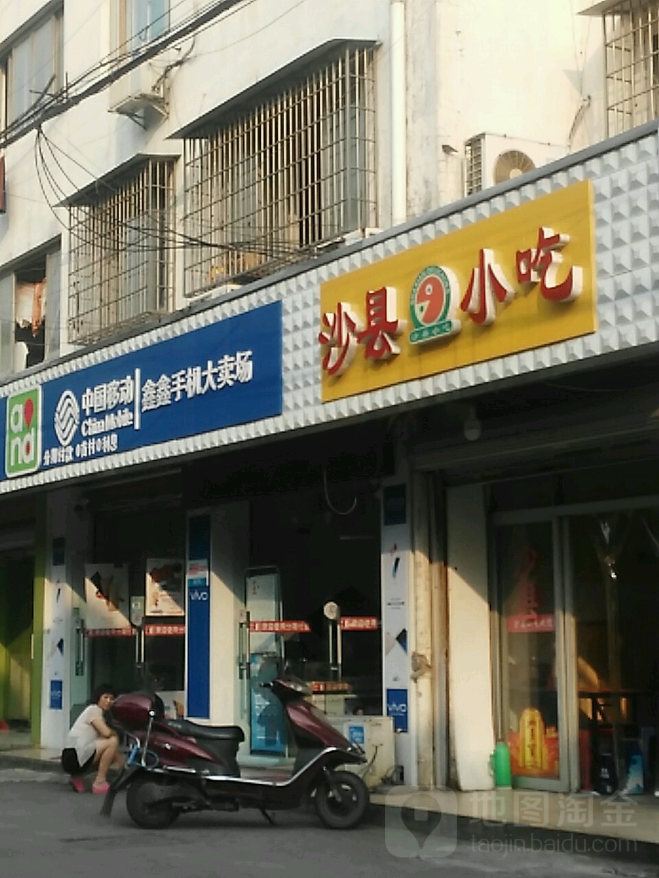 柯桥区 美食标签 沙县小吃 美食餐馆 快餐厅 中式快餐 嵊州小吃