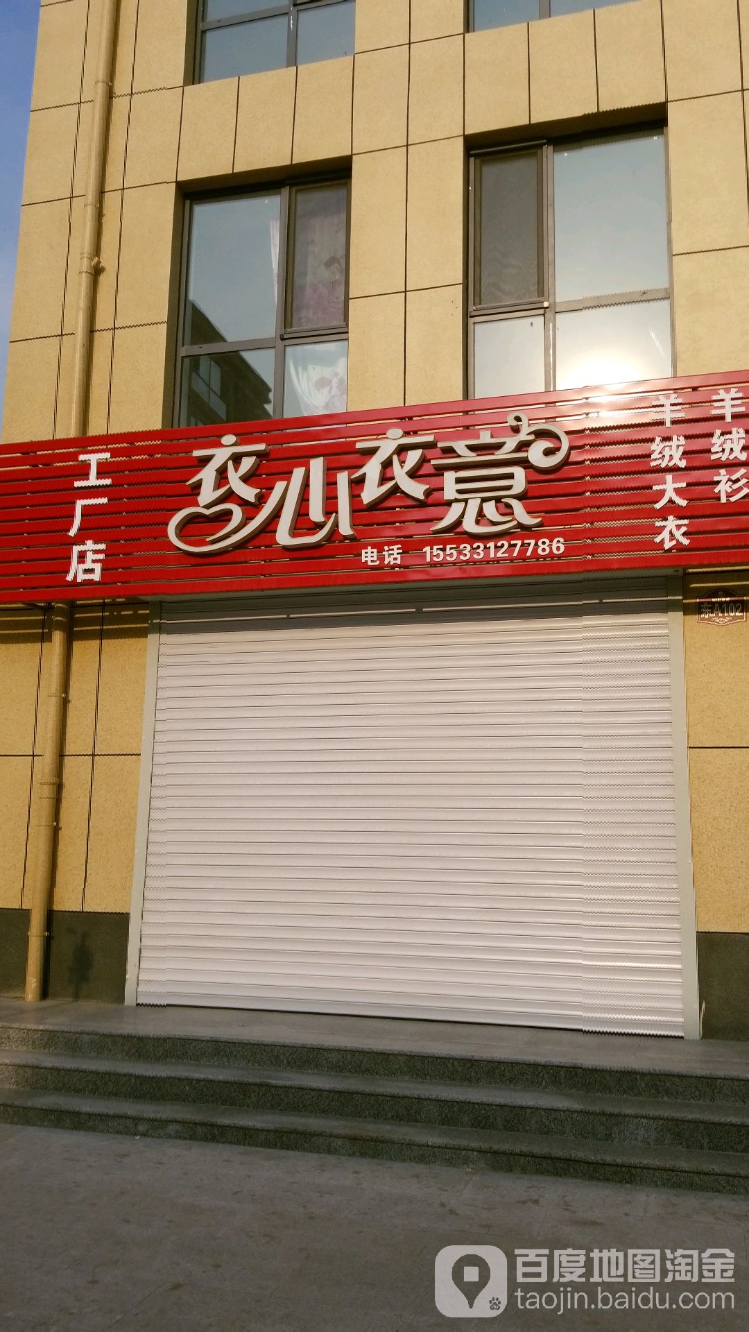 衣心衣意羊绒长大衣(工厂店)