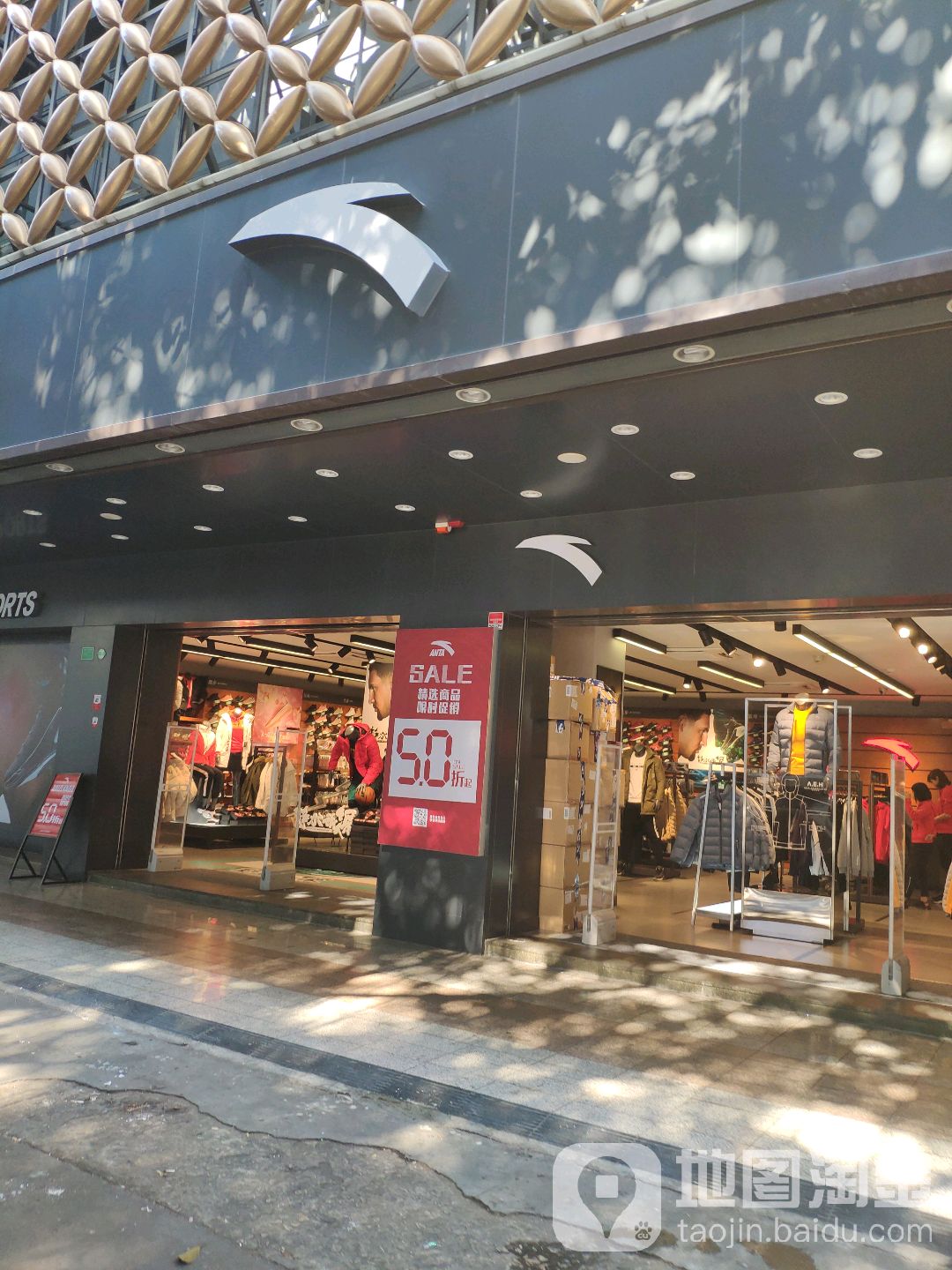 标签: 运动装 运动鞋 购物 商铺 服装店 鞋店  安踏体育(常平商业
