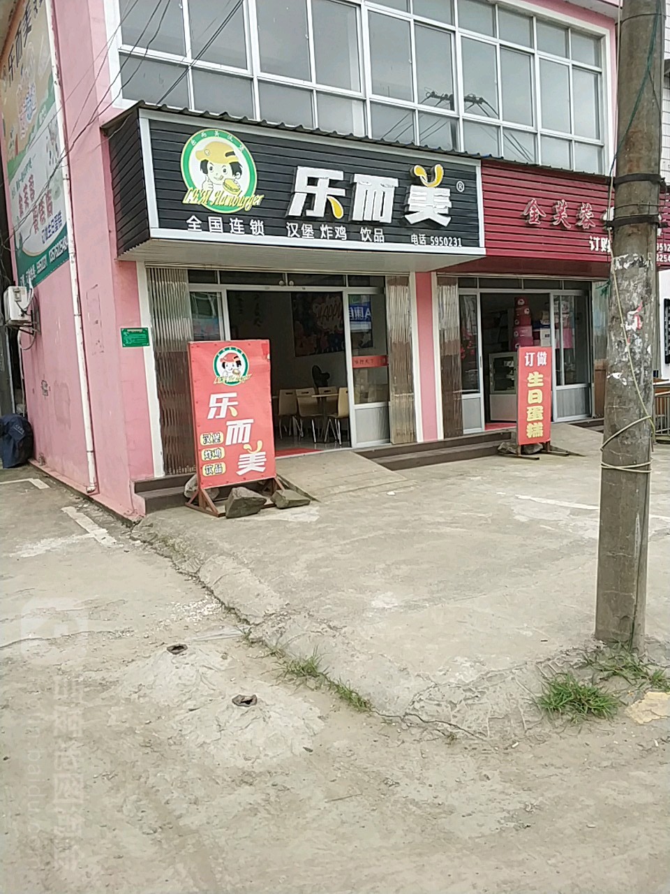 彭泽县 美食标签 汉堡 美食餐馆 快餐厅 西式快餐 正宗沙县小吃共