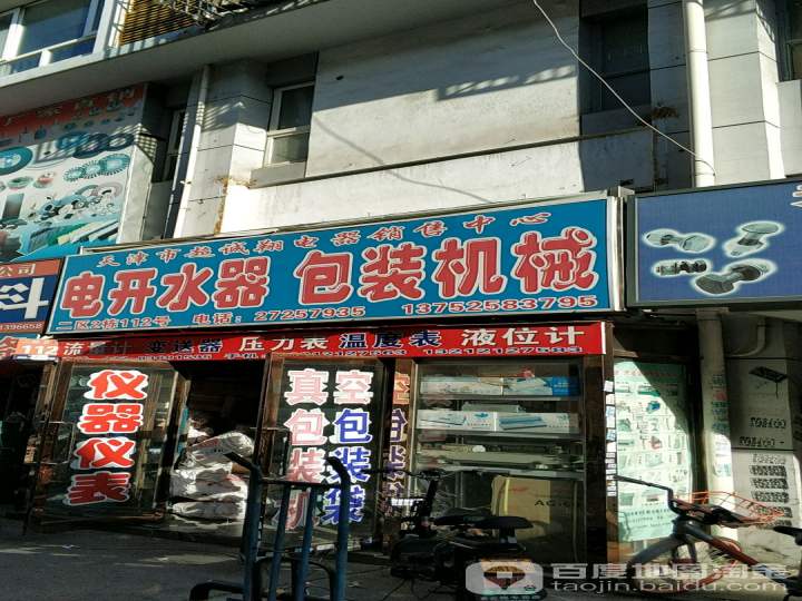天津市超诚翔电器销售中心