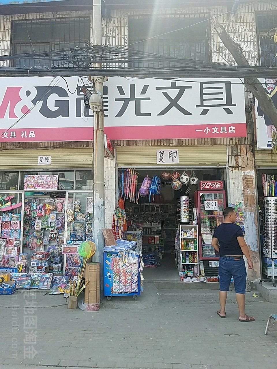 标签:办公用品 购物晨光文具一小文具店(一小实体店)共多少人浏览